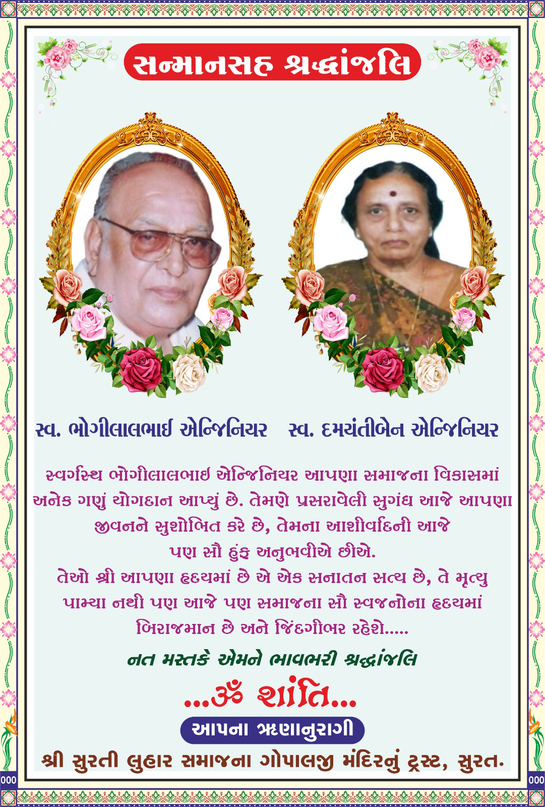 Tribute to Shri BHOGILALBHAI ENGINEER (1929-2010)